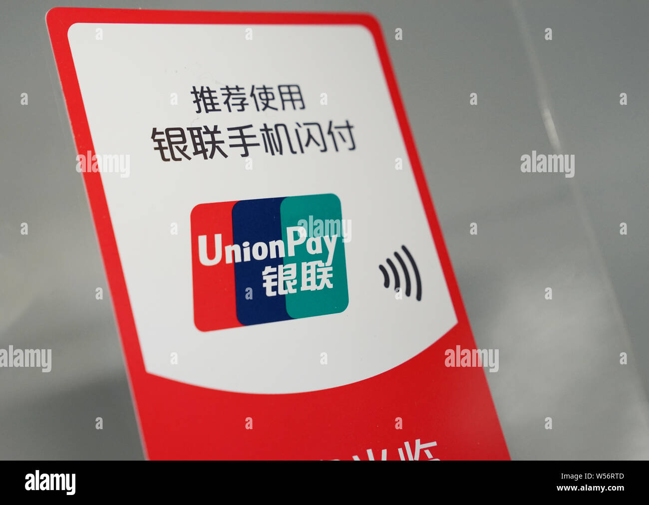 --FILE--Vue d'une signalisation de China UnionPay à Shanghai, Chine, 13 février 2019. Fournisseur de services financiers chinois UnionPay est engagée à aider le Myanmar Banque D'Images