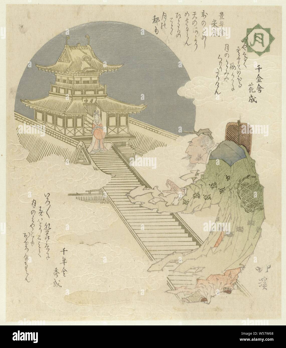 Lune Tsuki (titre sur l'objet) des fleurs, des oiseaux, du vent et de la lune (titre de la série) Kachôfûgetsu (titre de la série sur l'objet), un vieil homme avec un ventilateur dans sa main droite, se trouve au fond d'un long escalier. En haut de l'escalier est une dame en face d'un pavillon. L'homme est l'empereur chinois (Hsüang Gensô Tsung, 685-762) et la femme sa concubine favorite (Yôkihi Yang Kuei-fei, 719-56). Ici leur rencontre dans l'Au-delà est représenté, Yôkihi a été exécuté après sa famille et elle a gagné trop de pouvoir. Mesurer trois poèmes., Totoya Hokkei (mentionné sur l'objet), Japon, 1822, gravure sur bois, papier couleur Banque D'Images