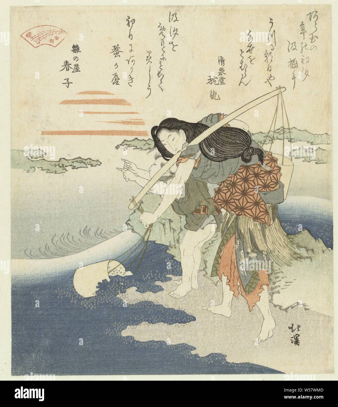 Les puits d'eau salée, Fisher femme avec enfant, dessin l'eau de mer dans un seau. Un garçon à côté d'elle pointe vers le soleil levant. Avec deux poèmes, sunrise, Totoya Hokkei (mentionné sur l'objet), le Japon, l'c. 1827, gravure sur bois, papier couleur, h 211 mm × W 183 mm Banque D'Images