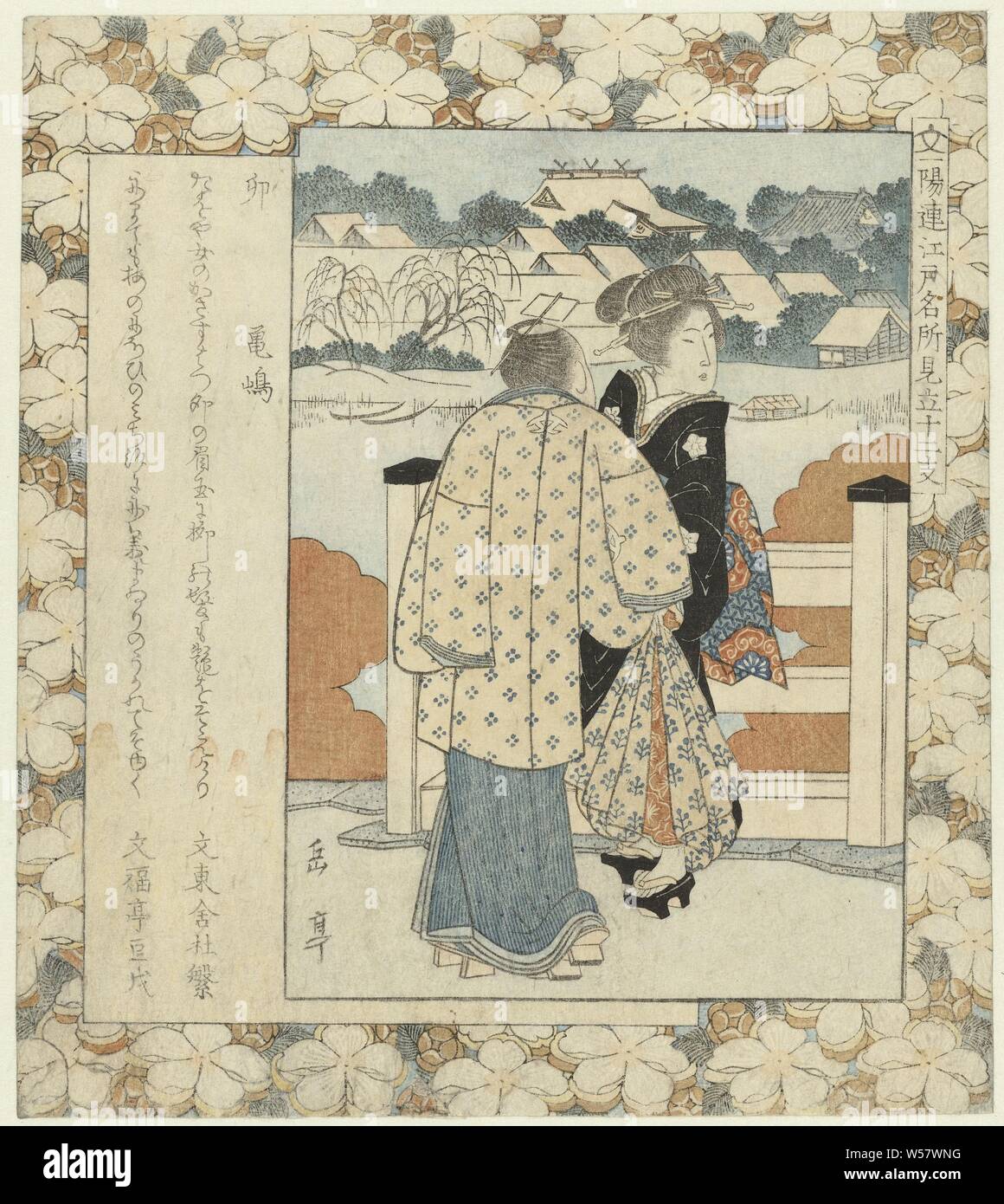 Haas : U-Kamejima Kamejima (titre sur l'objet) des lieux célèbres d'Edo et les douze signes du zodiaque (titre de la série) Edo meisho mitate jûnishi (titre de la série sur l'objet), un homme et une femme parlant sur un pont de Kamejima, un morceau de terre dans la partie sud de Nihonbashi. La rivière Sumida peut être vu dans l'arrière-plan. Avec deux poèmes, les plantes, la végétation (fleurs, fleurs, fleurs), Yashima Gakutei (mentionné sur l'objet), le Japon, l'c. 1827, gravure sur bois, papier couleur, h 211 mm × W 186 mm Banque D'Images