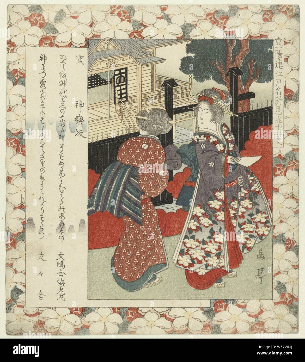 Tiger : la pente à Kagura (Tora-Kagurasaka titre sur l'objet) des lieux célèbres d'Edo et les douze signes du zodiaque (titre de la série) Edo meisho mitate jûnishi (titre de la série sur l'objet), d'une dame et sa femme de chambre en face de la Zenkoku temple. Kagurasaka est situé au nord-ouest de l'Ushigome gate et le Zenkoku temple est très populaire sur tiger jours. Avec deux poèmes, les plantes, la végétation (fleurs, fleurs, fleurs), Yashima Gakutei (mentionné sur l'objet), le Japon, l'c. 1827, gravure sur bois, papier couleur, h 211 mm × W 186 mm Banque D'Images