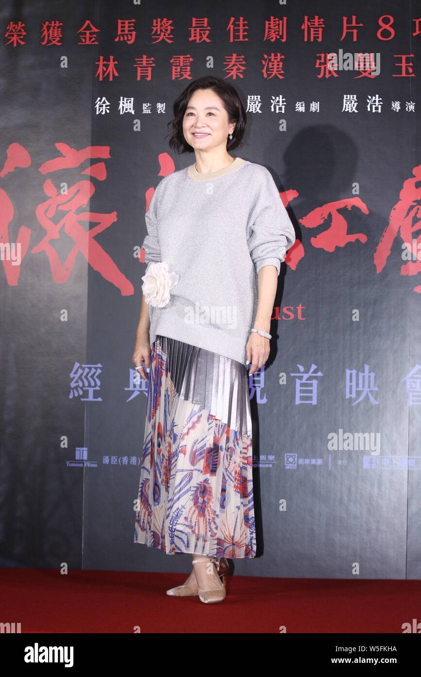 L'actrice taïwanaise Brigitte Lin Ching-hsia assiste à un événement pour Premiere film 'Red Dust' à Hong Kong, Chine, le 6 mars 2019. Banque D'Images