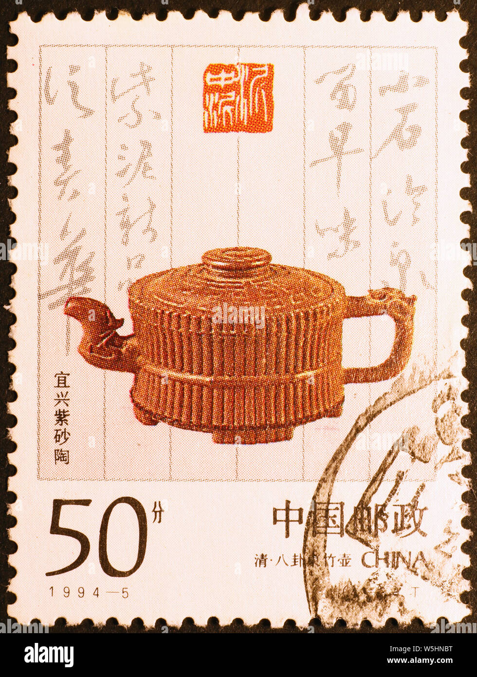 Théière sur anciens timbres chinois Photo Stock - Alamy