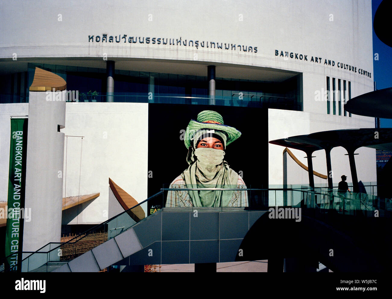 Bangkok Art and Culture Center à Siam Square Pathum Wan à Bangkok en Thaïlande en Asie du Sud-Est Extrême-Orient Banque D'Images