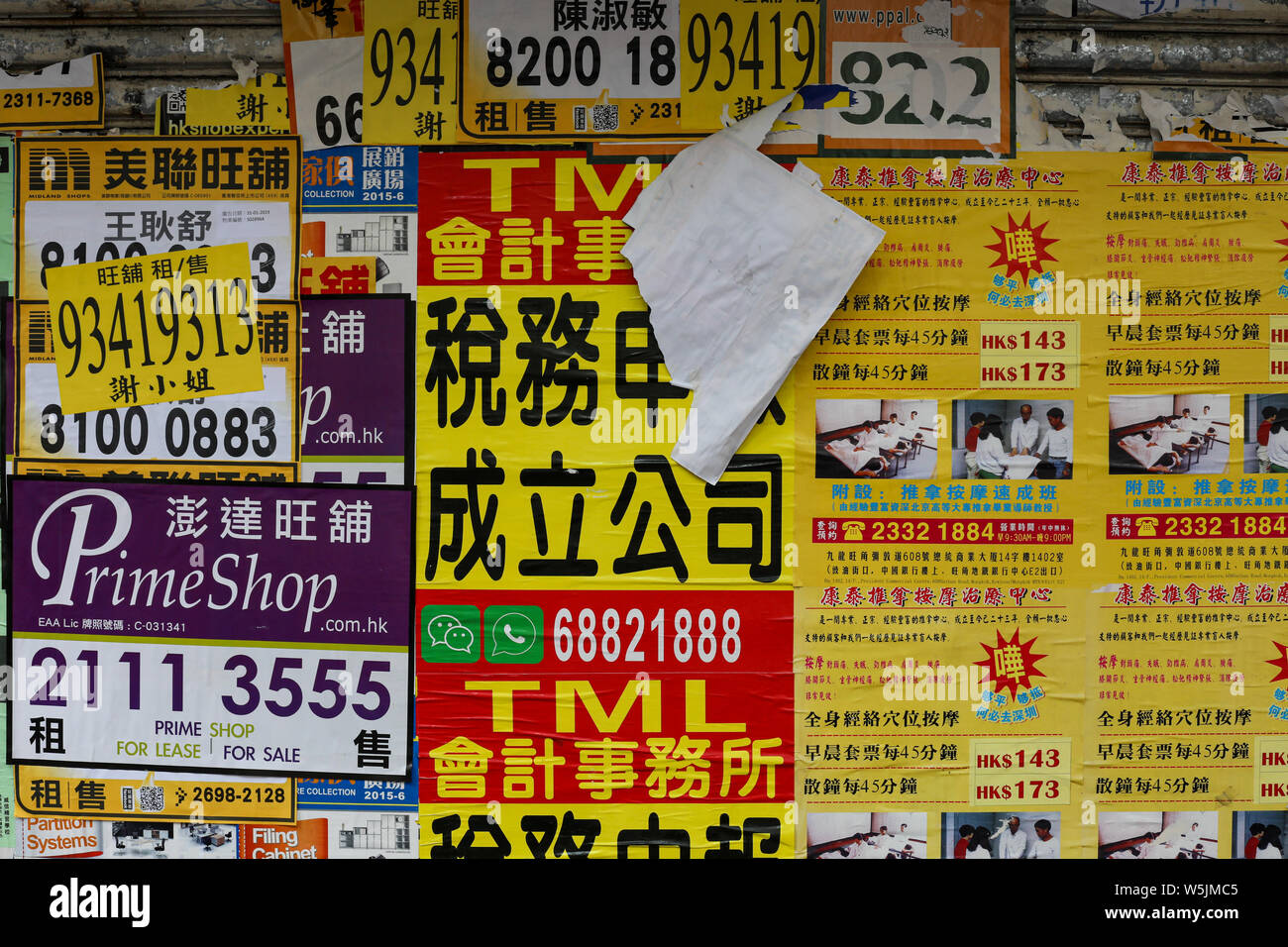 Publicité de plein air à Kowloon, Hong Kong Banque D'Images