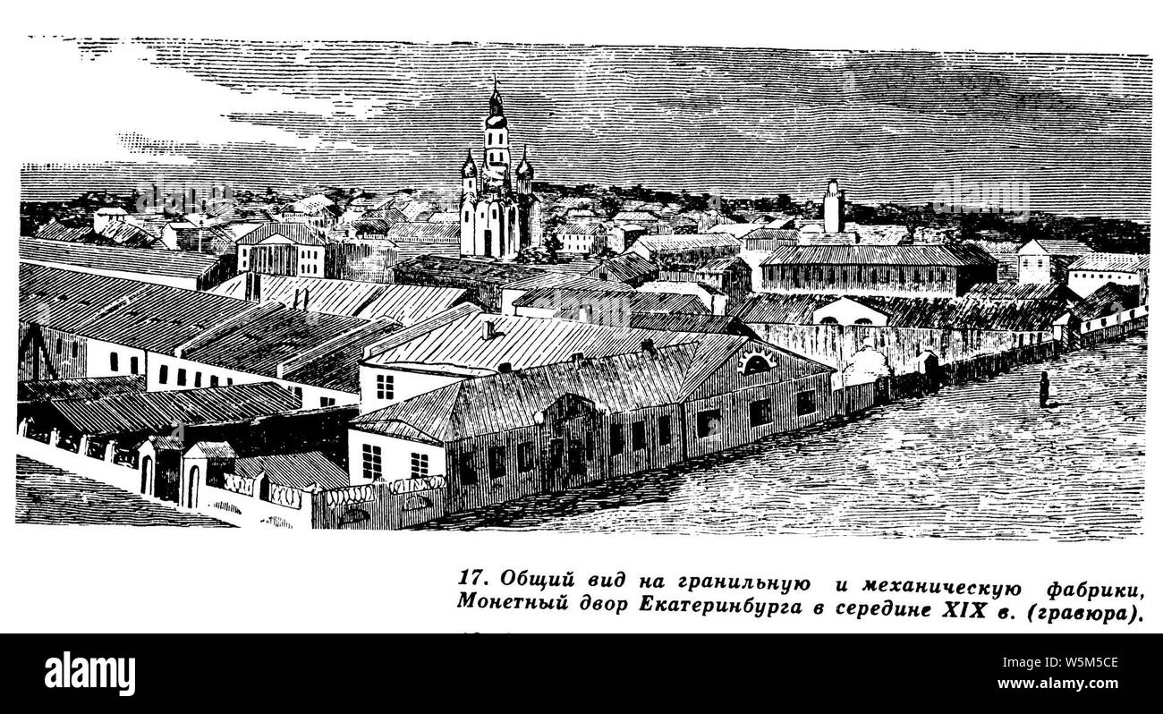 Cutter, Mechaincal les usines et Coin-made vue sur la cour (Ekaterinbourg XIX siècle). Banque D'Images
