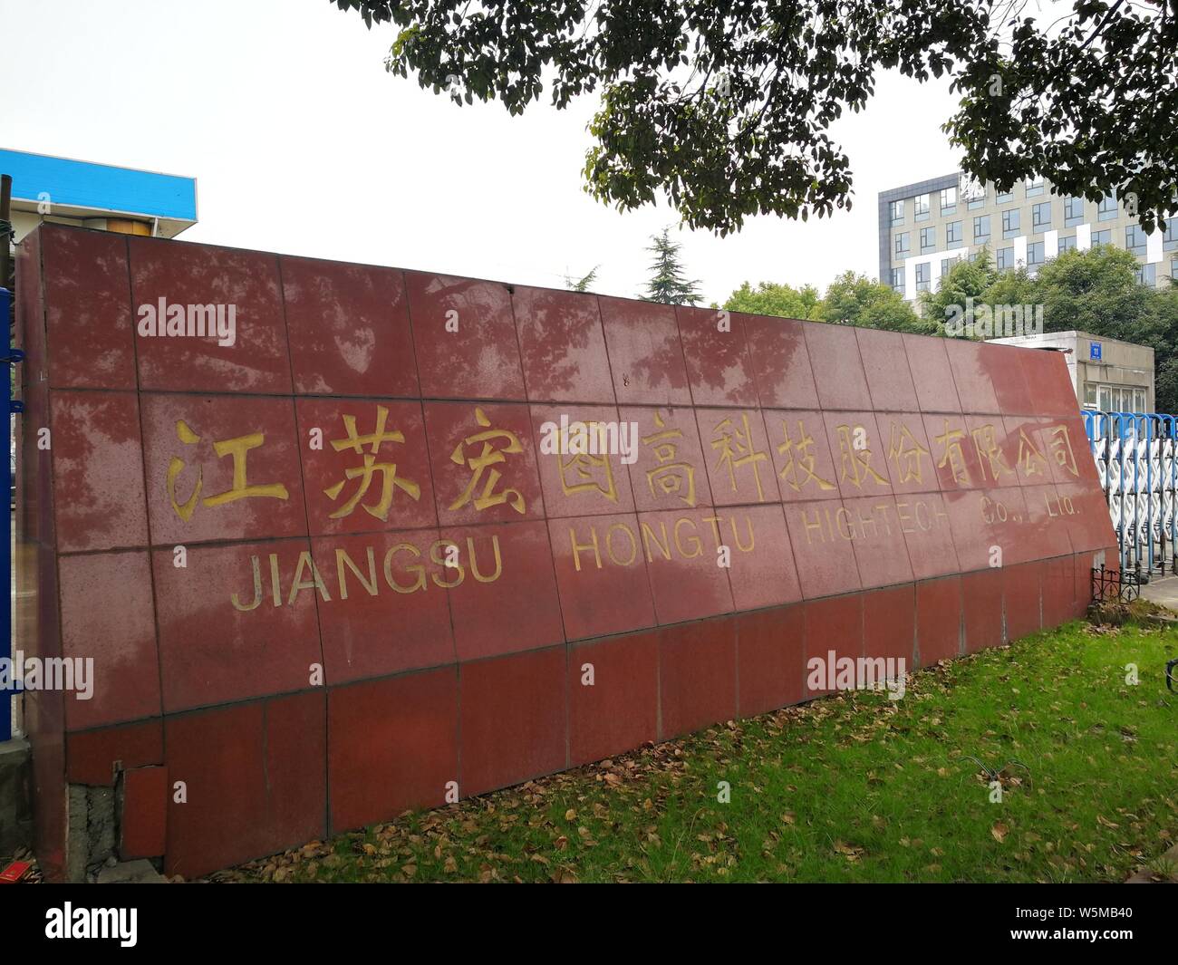 --FILE--Vue du fabricant d'électronique de haute technologie Shouguang Good Jiangsu Co.,Ltd. à Nanjing city, Jiangsu province de Chine orientale, 2 janvier 2019. Banque D'Images