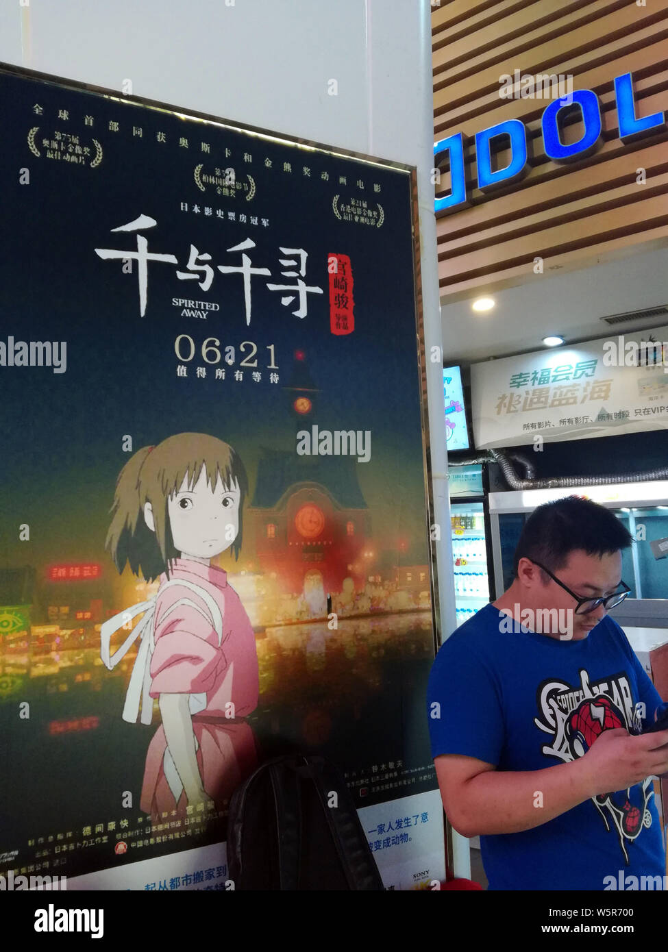 --FILE--une filmgoer attend devant une affiche de film d'animation japonais 'spider' dans un cinéma à Yichang city, le centre de la Chine, la province du Hubei, 1 Banque D'Images