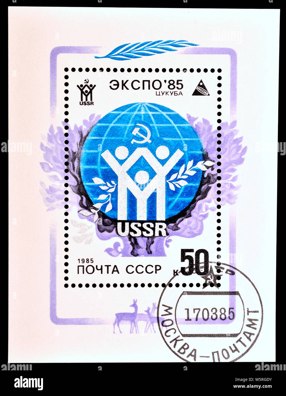 Timbre de l'Union soviétique (1985) Fiche technique mini : Monde juste 'Expo-85' au Japon. Banque D'Images