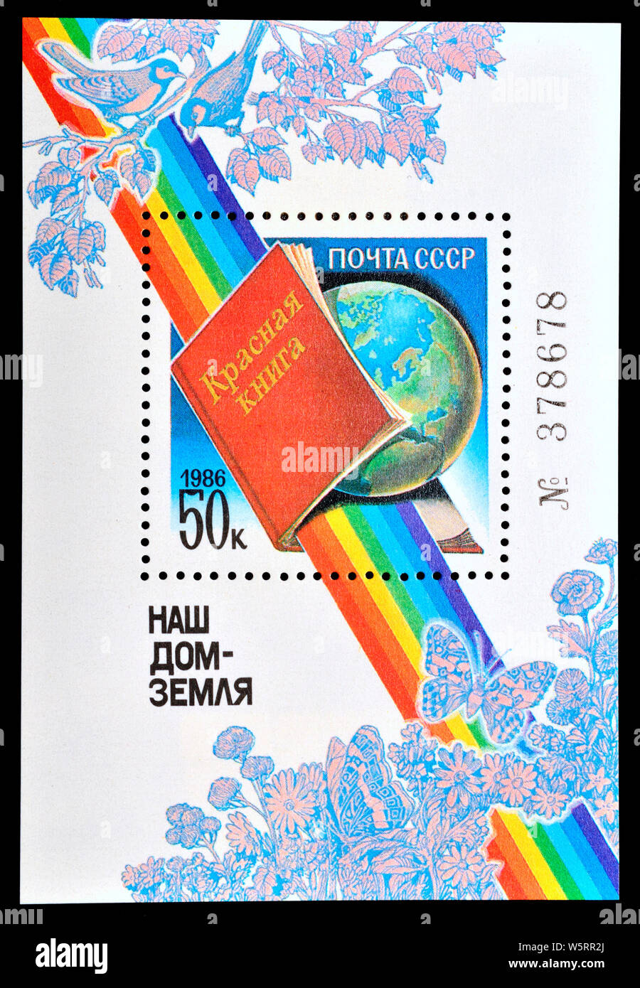 Union soviétique timbre poste mini sheet (1986) : Notre maison - la terre. Banque D'Images