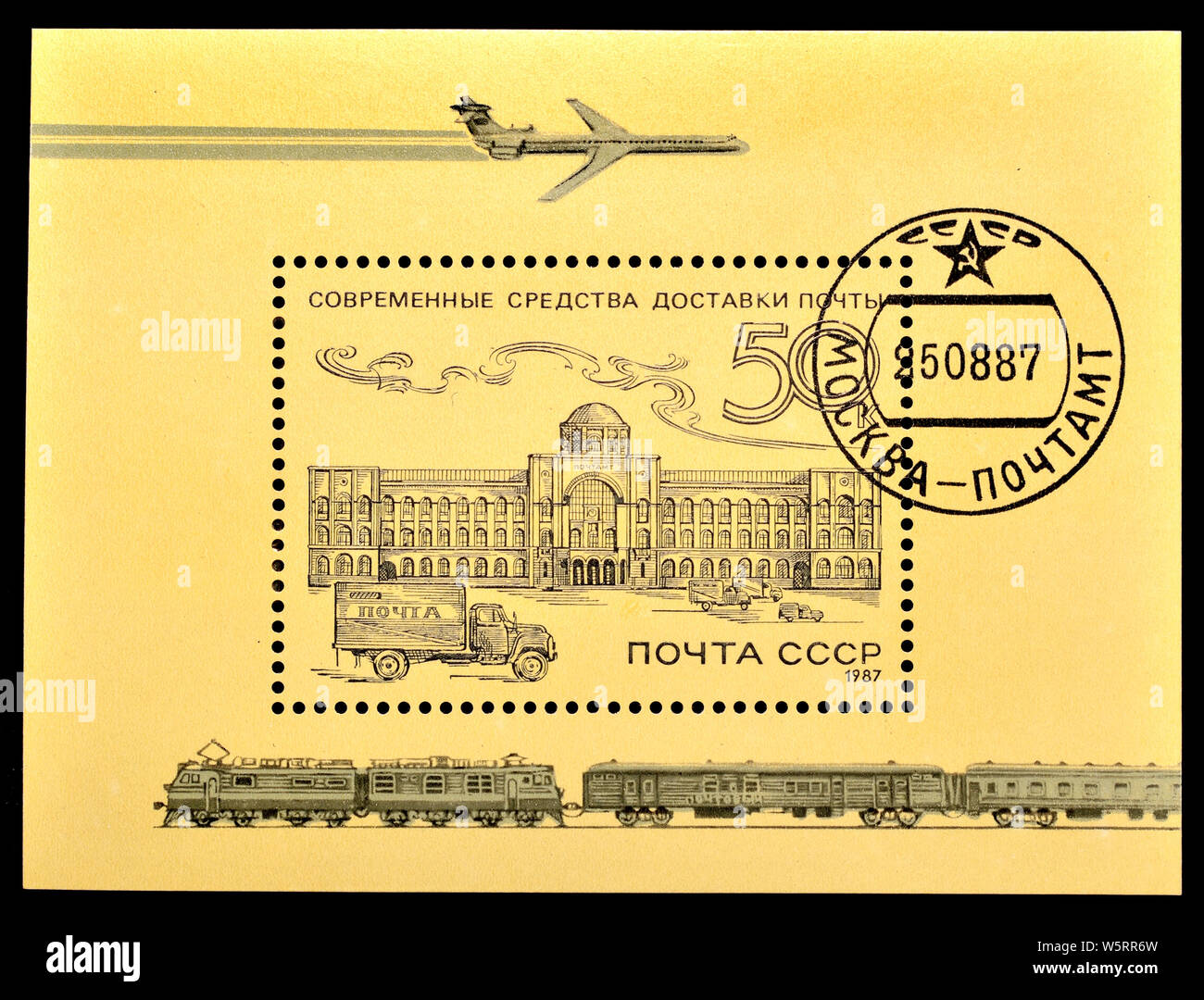 Timbre Union soviétique fiche mini (1919) : Histoire de la Fédération de Postal service Banque D'Images