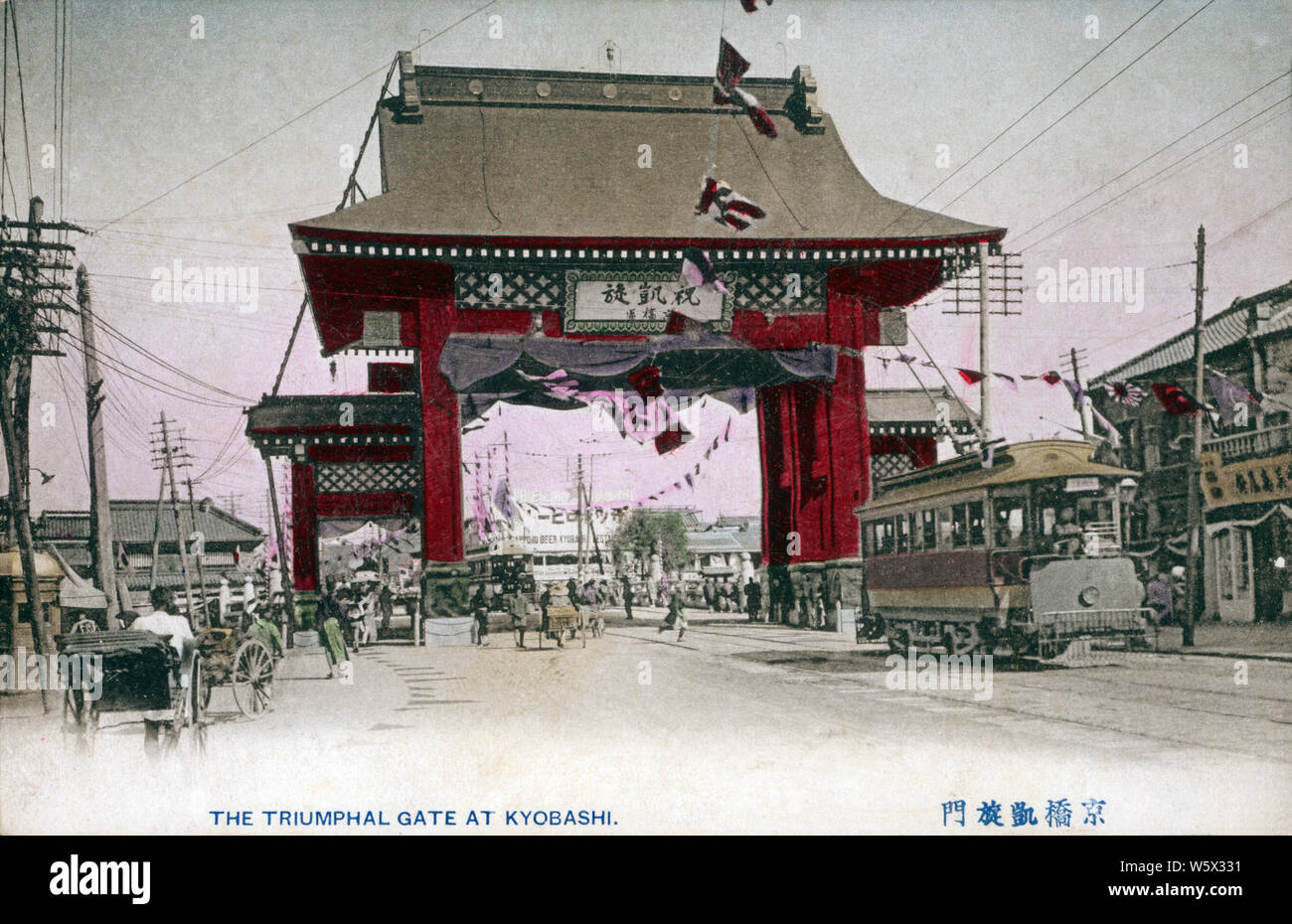 [ 1900 - Japon ] Triomphe Kyobashi - Triumphal Arch in Kyobashi, Tokyo, en commémoration de la victoire du Japon dans la guerre russo-japonaise en 1905 (ère Meiji) 38. 20e siècle vintage carte postale. Banque D'Images