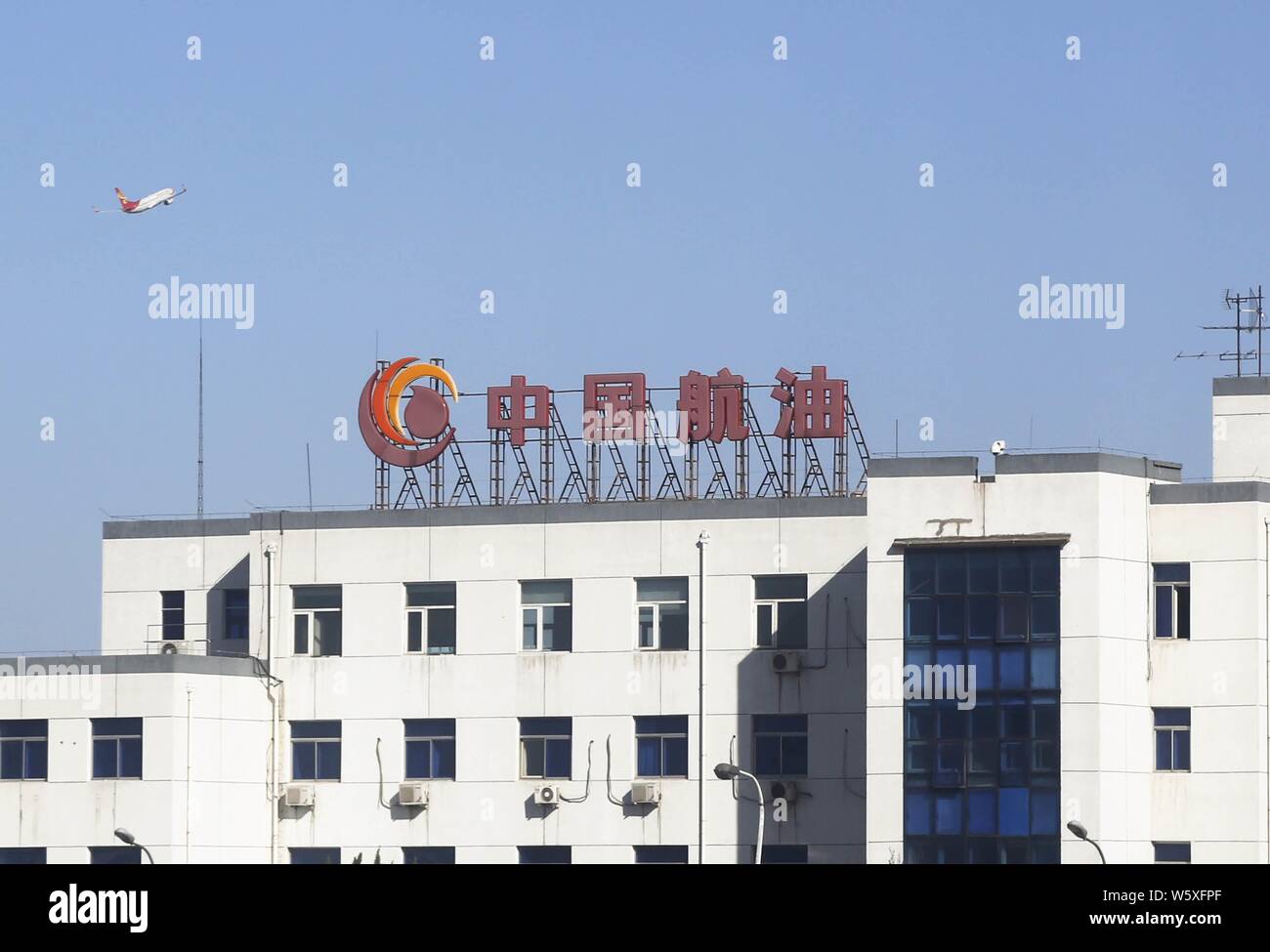 --FILE--une pancarte de China National Aviation Group (CNAF) est affichée à l'Aéroport International de Pékin à Beijing, Chine, 21 mars Banque D'Images
