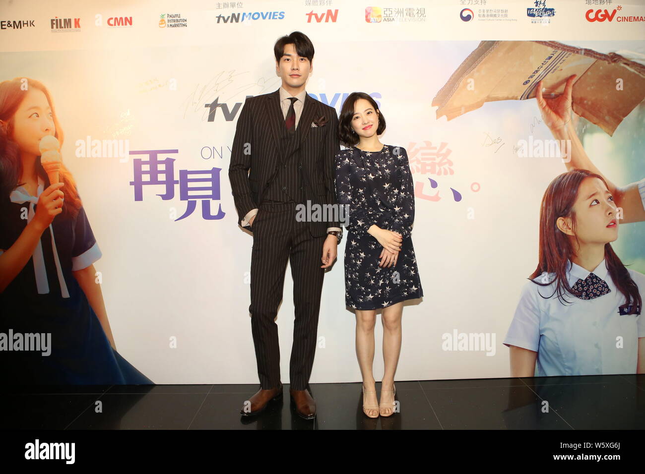 L'Actrice Sud-Coréen Park Bo-Young Et L'Acteur Kim Young-Kwang Assister À  Une Première Activité Pour Leur Nouveau Film 'Le Jour De Votre Mariage