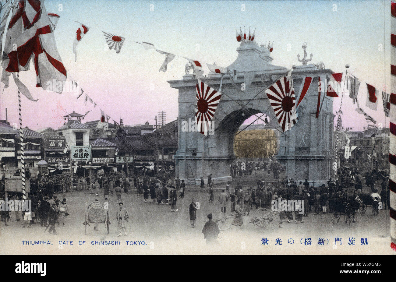 [ 1900 - Japon guerre russo-japonaise de triomphe, Tokyo ] - Triumphal Arch in Shinbashi, Tokyo, en commémoration de la victoire du Japon dans la guerre russo-japonaise en 1905 (ère Meiji) 38. 20e siècle vintage carte postale. Banque D'Images