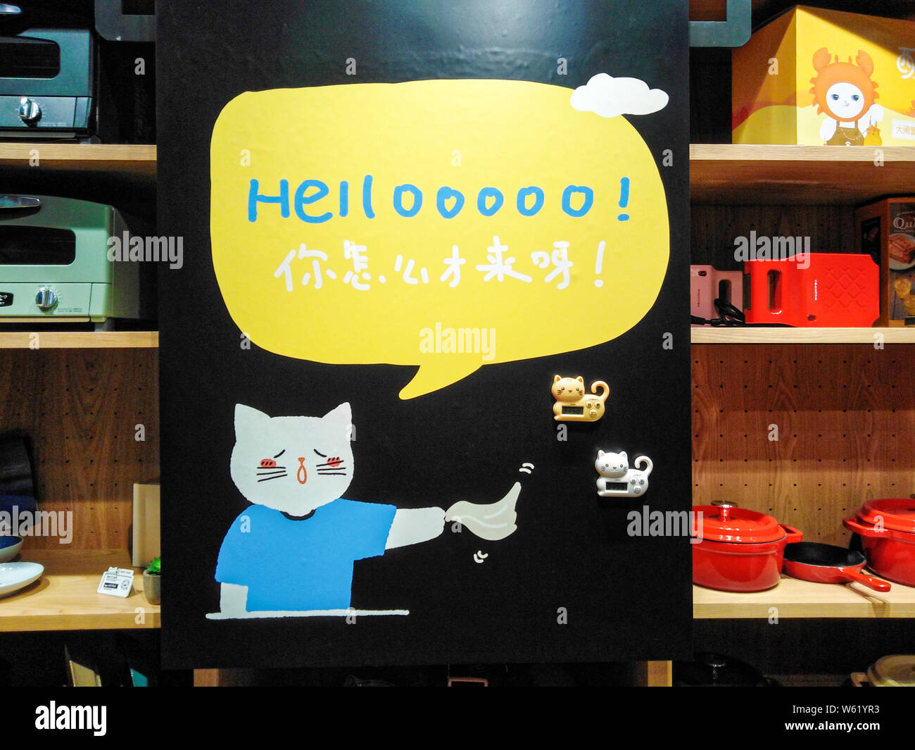 Vue de l'intérieur du premier journal alimentaire-restaurant à thème héritant de journal intime de nourriture, une série de clips vidéo en ligne populaires qui, par le biais d'aliments, à Shanghai Banque D'Images