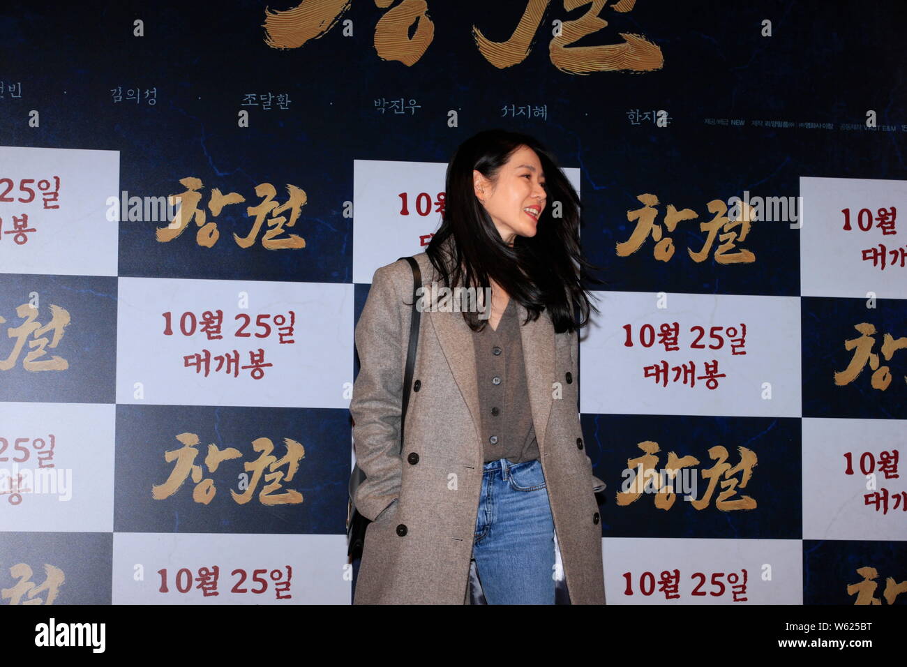 L'actrice sud-coréenne fils Ye-jin assiste à une conférence de presse pour nouveau film 'La' à Séoul, Corée du Sud, le 18 octobre 2018. Banque D'Images