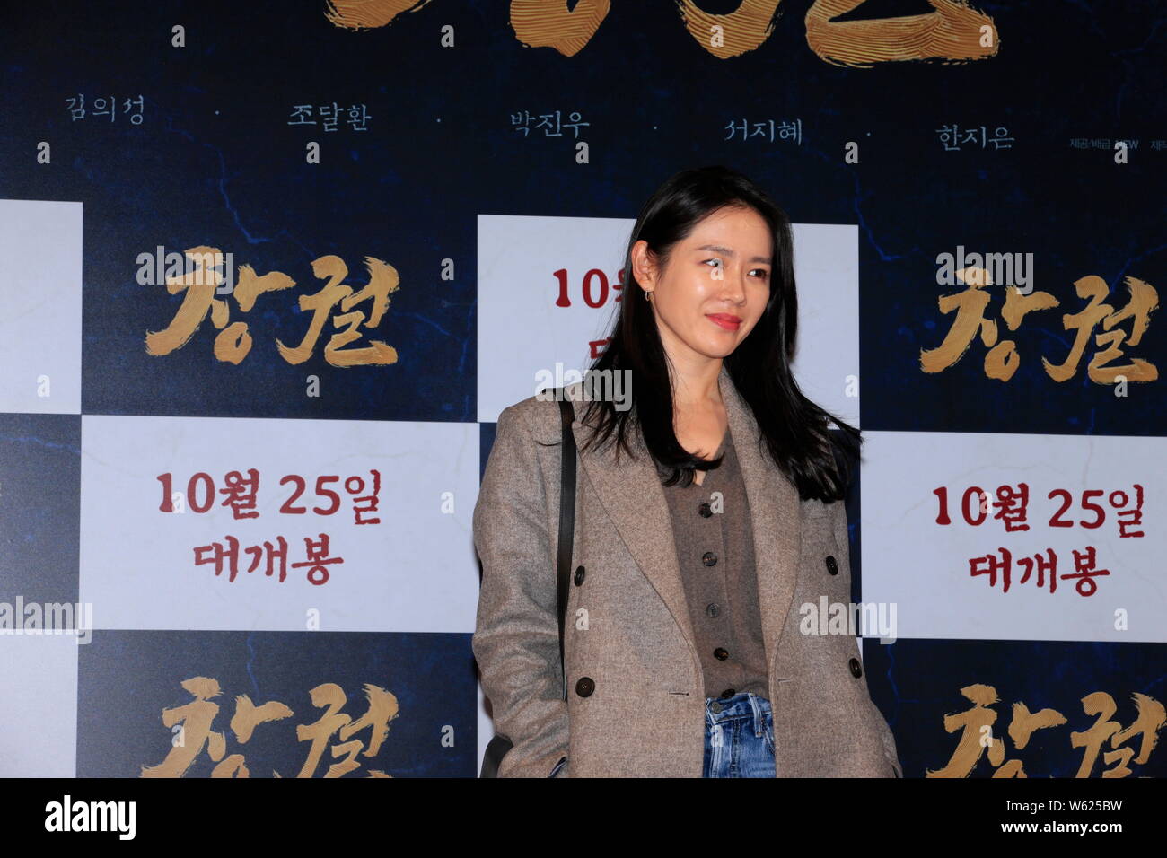 L'actrice sud-coréenne fils Ye-jin assiste à une conférence de presse pour nouveau film 'La' à Séoul, Corée du Sud, le 18 octobre 2018. Banque D'Images