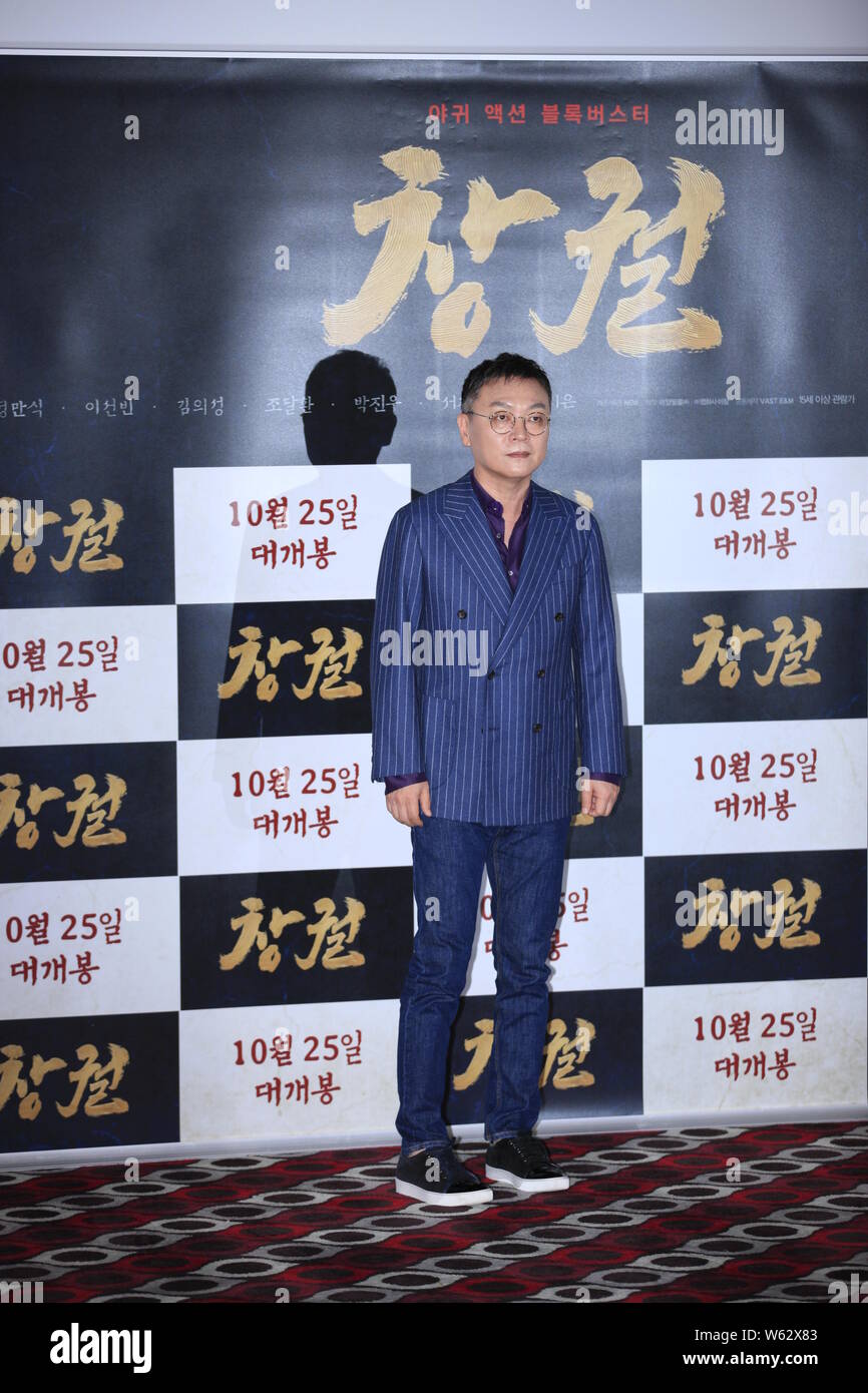 L'acteur sud-coréen Kim Eui-sung assiste à une conférence de presse pour nouveau film 'La' à Séoul, Corée du Sud, 17 octobre 2018. Banque D'Images