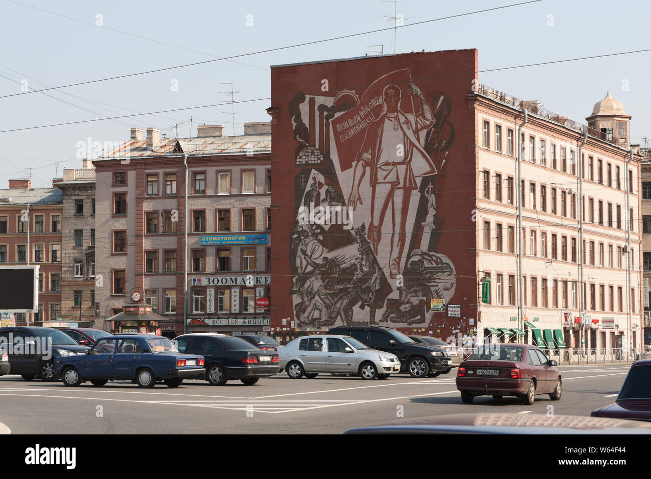 Le monumental panneau représentant de la lutte révolutionnaire des ouvriers de la Narva Gate, 1965. Stachek Avenue 2. Saint-pétersbourg, Russie. 2010 Banque D'Images