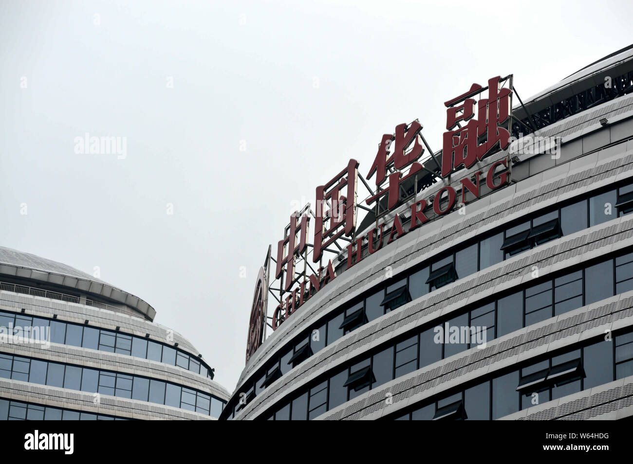 --FILE--Vue d'une pancarte de Chine Huarong Asset Management Co., Ltd à Chongqing, Chine, le 26 septembre 2016. Chine Huarong Asset Management, whos Banque D'Images