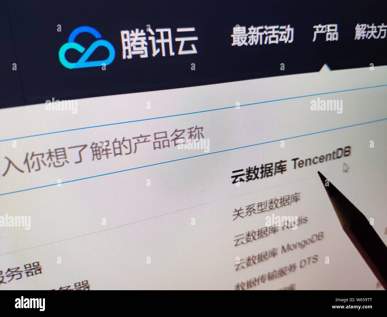 --FILE--un netizen chinois navigue sur le site web de Tencent cloud, cloud service de calcul de Tencent, Ji'nan en ville, est de la Chine, la province de Shandong, au 6 Banque D'Images