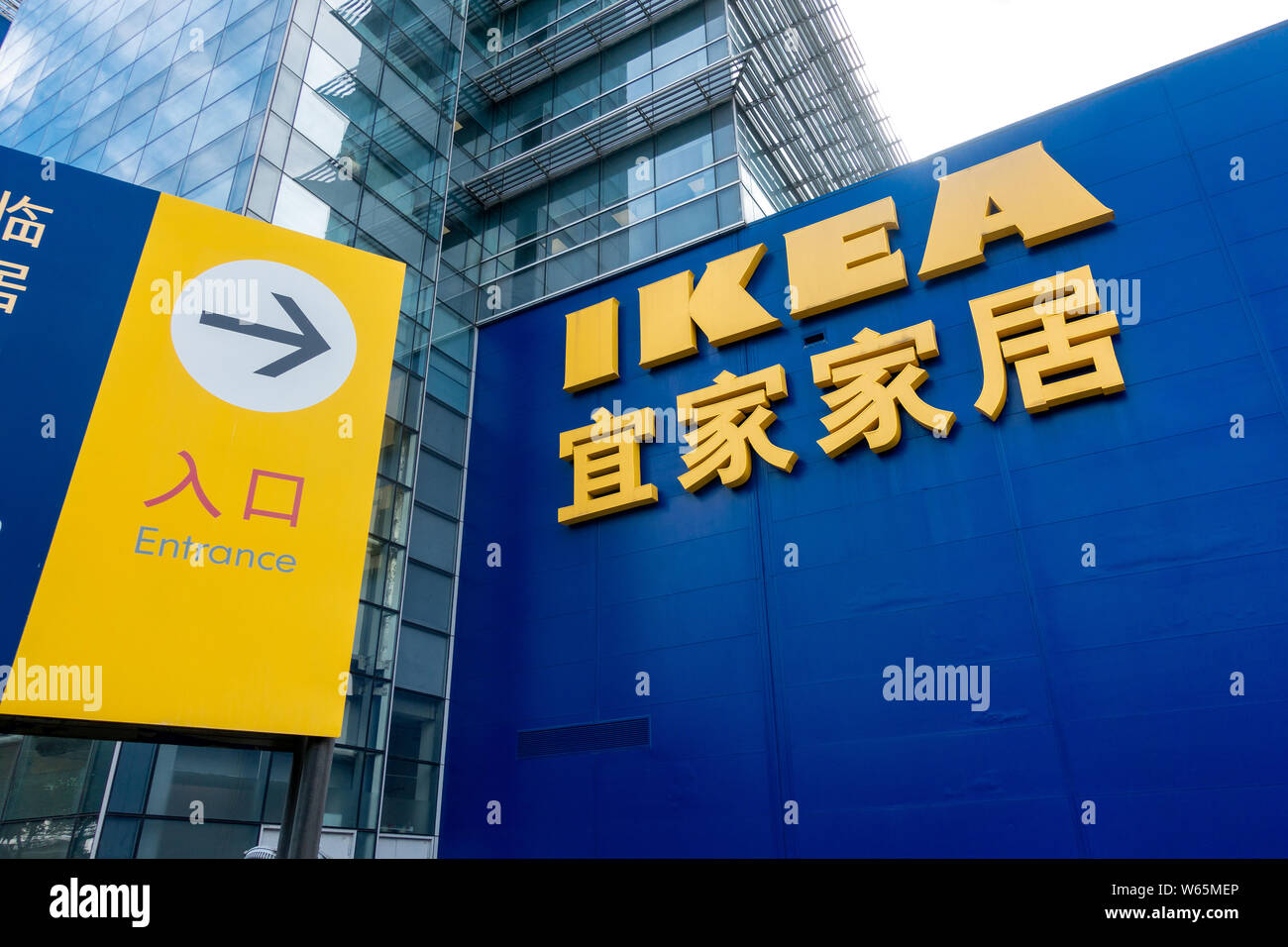 --FILE--Vue d'un magasin de meubles d'IKEA à Shanghai, Chine, 16 août 2018. Net-citoyens chinois ont demandé à IKEA à respecter les princ d'une seule Chine Banque D'Images