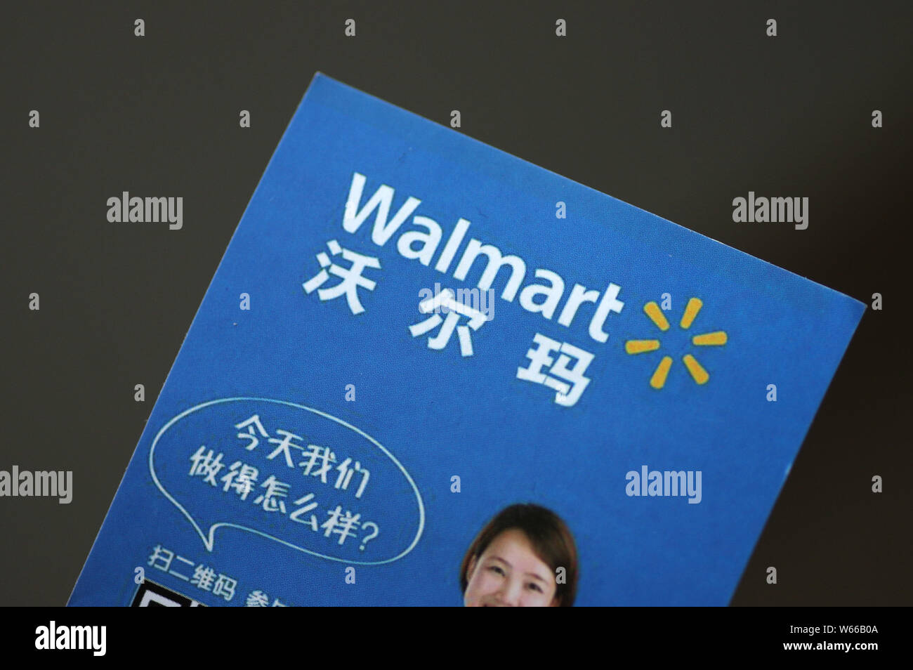 --FILE--Vue d'un logo de supermarché Walmart dans Jinan City, Shandong province de Chine orientale, le 23 mars 2018. Walmart prévoit d'ouvrir 30 à 40 plus de sto Banque D'Images