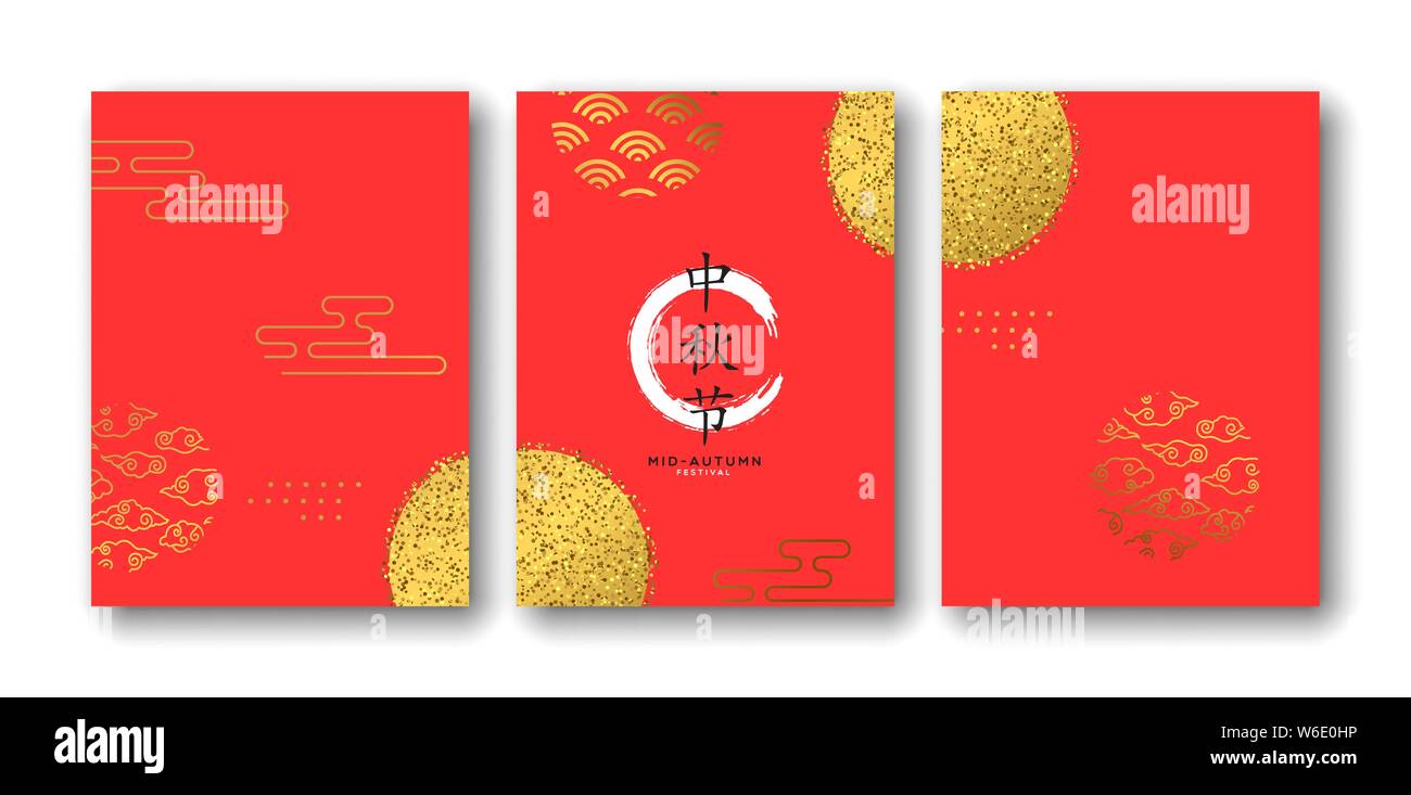 Carte de vœux de mi-automne ensemble d'abstract décor asiatique en gold glitter. Fête fond rouge avec des nuages. Traduction chinoise : mi Illustration de Vecteur