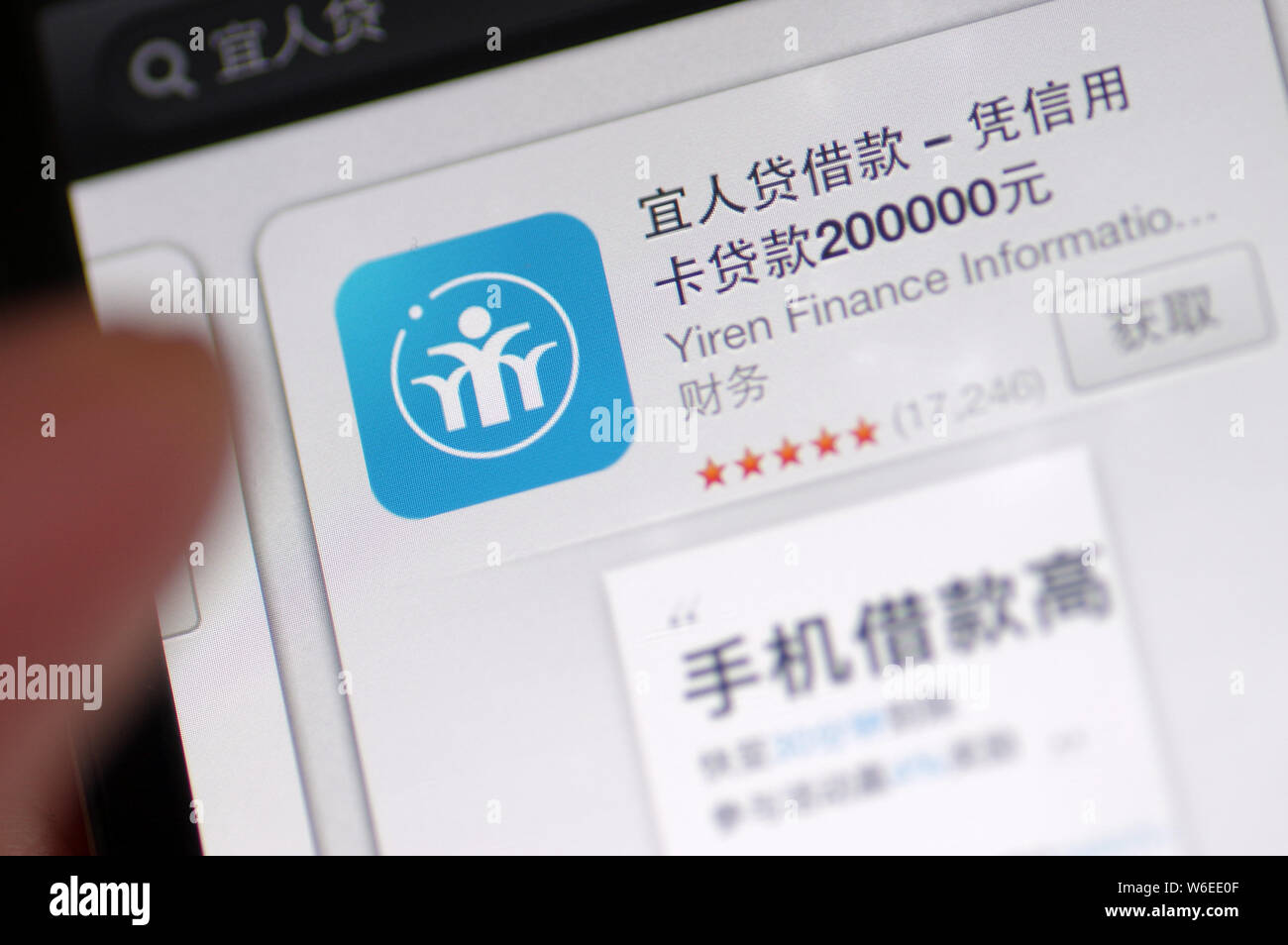 --FILE--un utilisateur de téléphone mobile Chinois affiche une icône de l'application mobile de la technologie financière chinoise société Yirendai Ltd dans l'App Store sur son smart Banque D'Images