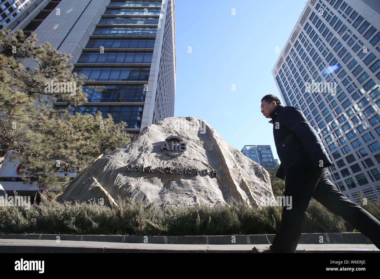 --FILE--un piéton passe devant le siège de l'Asian Infrastructure Investment Bank (AIIB) à Beijing, Chine, 11 décembre 2017. L'Asian Banque D'Images