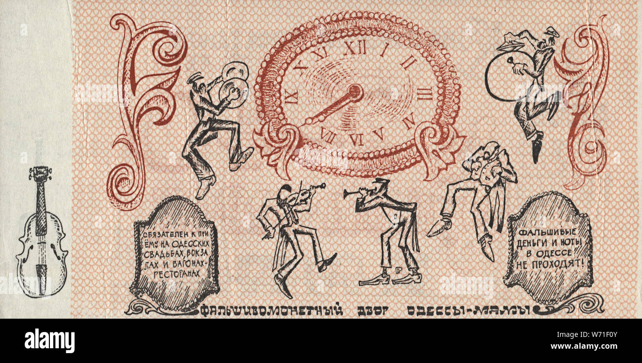 Odessa billet d'humour du trésor de l'argent Sept-quarante - 1989-90. Légende : col du Trésor, l'Ukraine, URSS Faux Coin Yard Odessa-mom sur Moldavanka fausse monnaie et billets à Odessa ne passent pas obligatoire pour réception à Odessa les mariages, les gares et des voitures-restaurants Banque D'Images