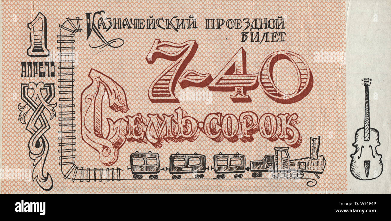 Odessa billet d'humour du trésor de l'argent Sept-quarante - 1989-90. Légende : col du Trésor, l'Ukraine, URSS Faux Coin Yard Odessa-mom sur Moldavanka fausse monnaie et billets à Odessa ne passent pas obligatoire pour réception à Odessa les mariages, les gares et des voitures-restaurants Banque D'Images