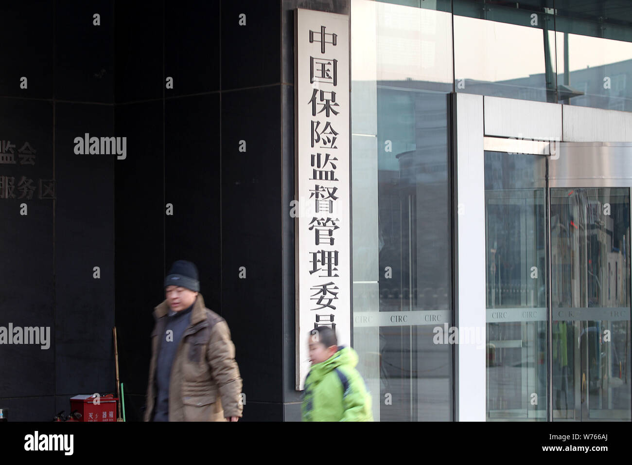 --FILE--piétonne devant le siège de la Commission de réglementation de l'assurance de la Chine (CIRC), à Beijing, Chine, 8 mars 2014. Assurance de Chine. Banque D'Images