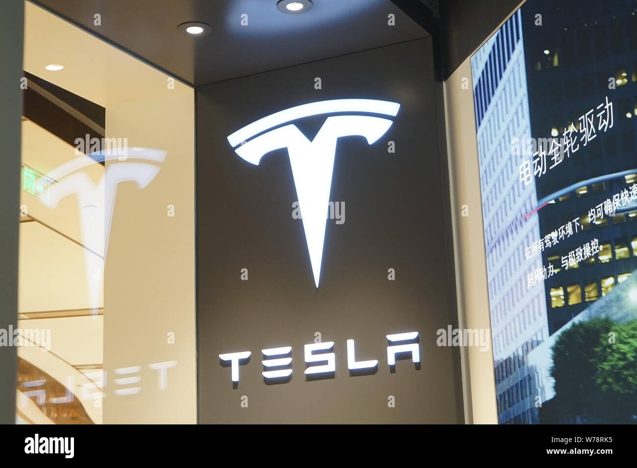 --FILE--Vue d'un logo dans une concession de Tesla magasin à Shanghai, Chine, 2 novembre 2017. Tesla Inc. a déclaré qu'il espère vendre des centaines de milliers de Banque D'Images