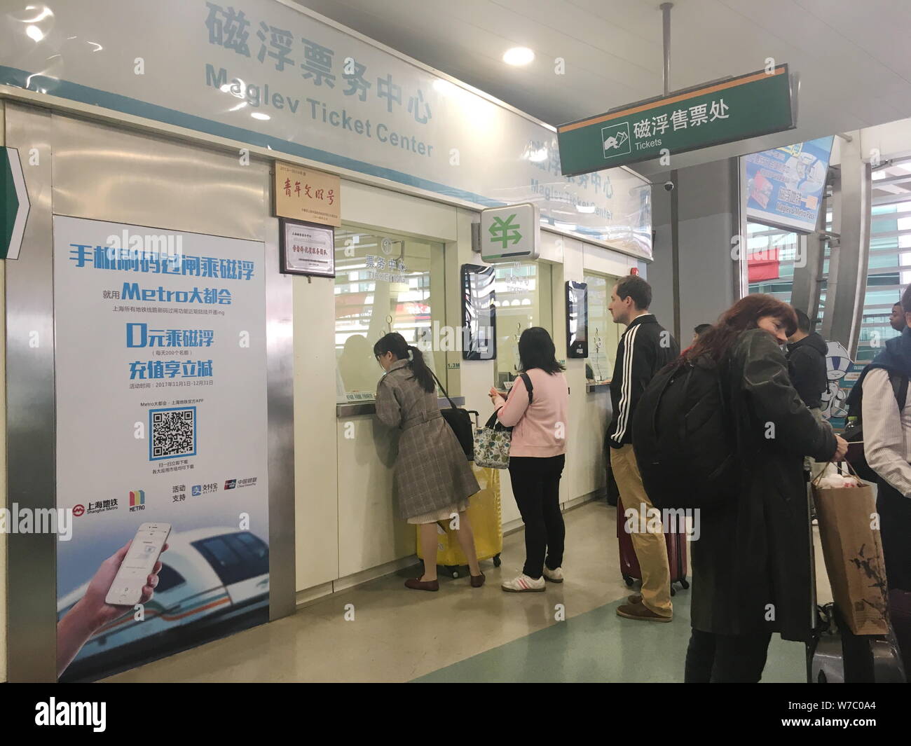 Une publicité pour une application mobile QR code à l'appui analyse via téléphone mobile paiement est photographié à la Station Longyang Road à Shanghai, Chine, 30 Banque D'Images