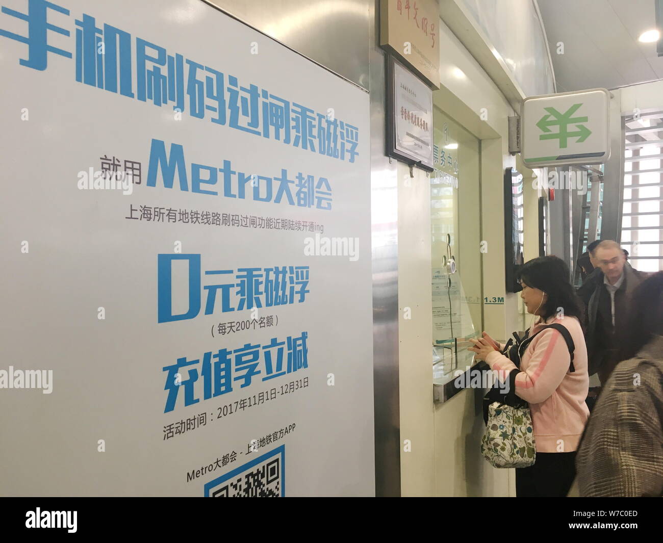 Une publicité pour une application mobile QR code à l'appui analyse via téléphone mobile paiement est photographié à la Station Longyang Road à Shanghai, Chine, 30 Banque D'Images
