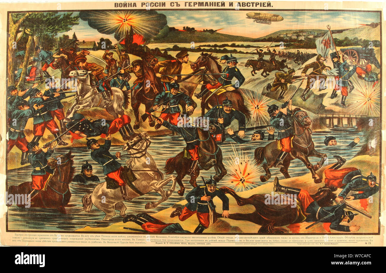 La guerre de la Russie avec l'Allemagne et l'Autriche, 1914. Artiste : Anonyme Banque D'Images