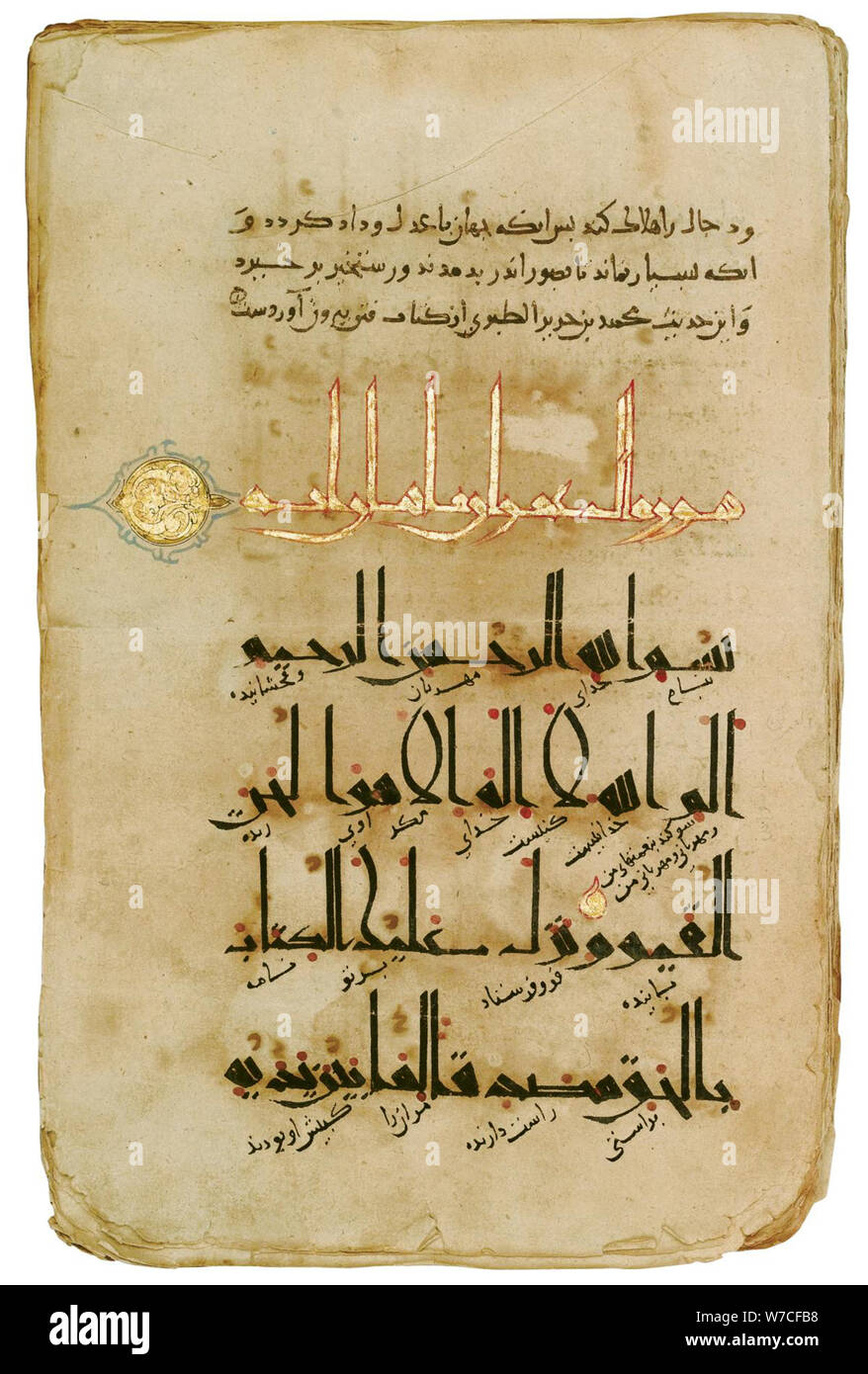 Le Coran. En caractères coufiques orientale, 11e siècle. Banque D'Images