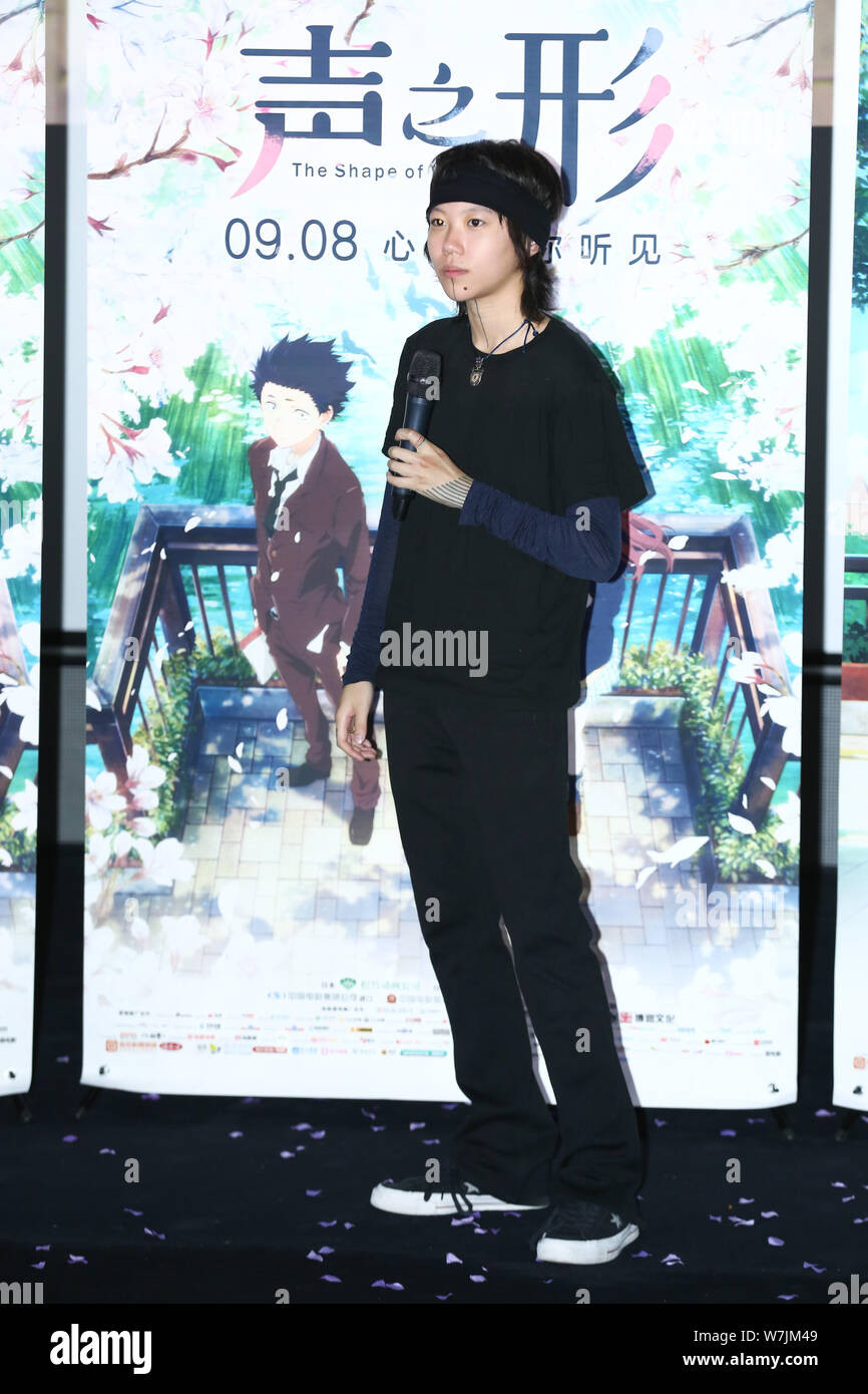 L'auteur-compositeur chinois Dou l, également connu sous le nom de Léa Dou, assiste à une conférence de presse pour le théâtre anime japonais film 'une voix silencieuse,' ou 'La Sha Banque D'Images