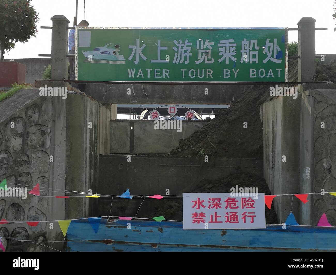 Vue de la ferme shipside pour prendre de l'eau près de la tour du lac Poyang inondation causée par de fortes pluies dans la région de Lianhu canton de Poyang county à Xian, ville Banque D'Images