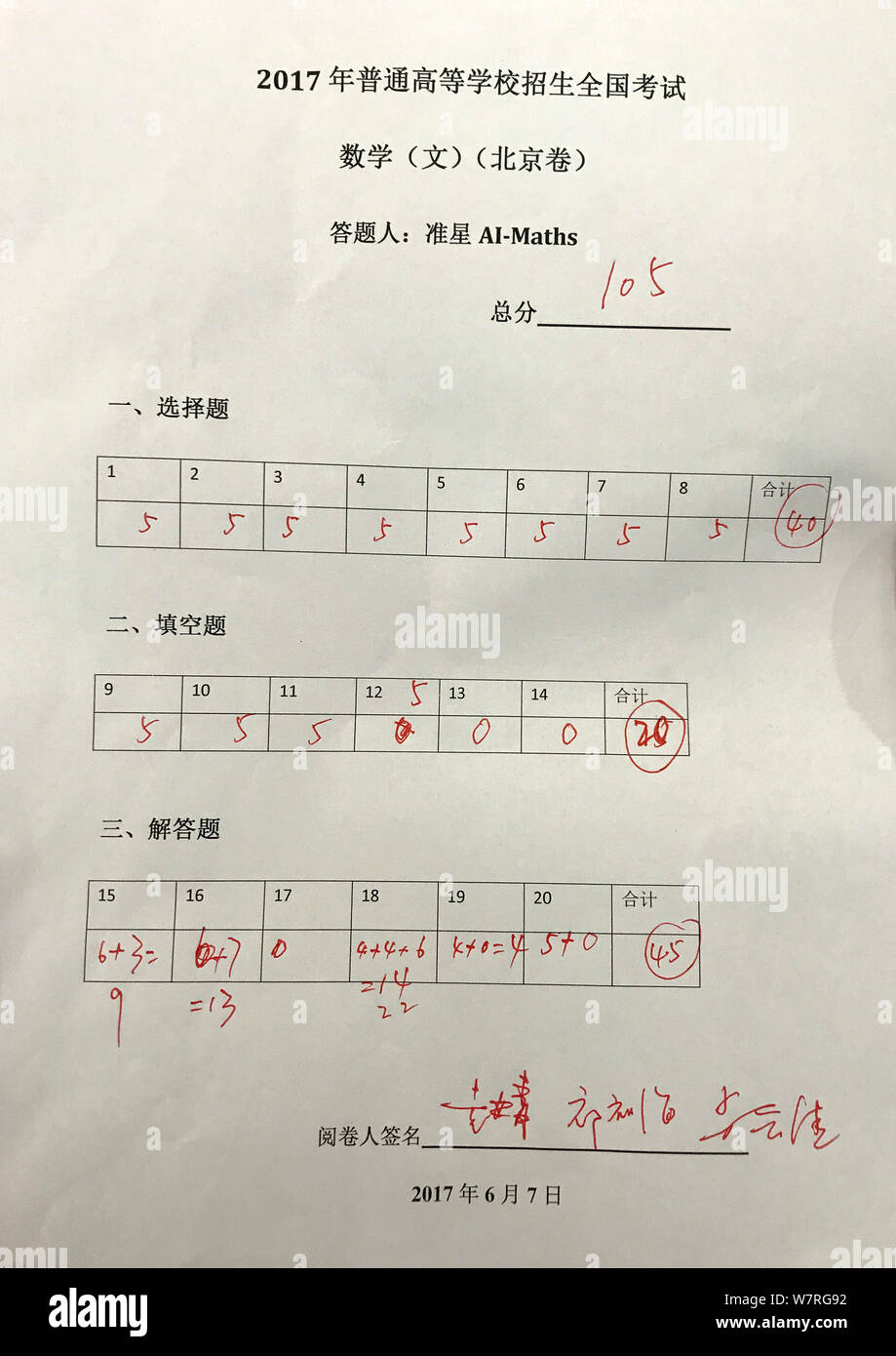 Vue de la partition de l'intelligence artificielle robot, AI-MATH, développé par Shanghai Zhunxingyunxue la technologie, après avoir terminé le test de Beijing p Banque D'Images