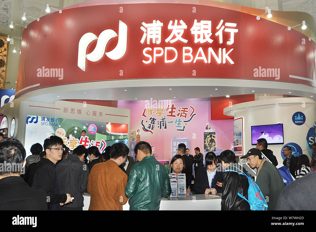 --FILE--personnes visitent le stand de SPD (Shanghai Pudong Development Bank) lors d'une exposition à Shanghai, Chine, le 3 décembre 2016. Les touristes affluent Banque D'Images