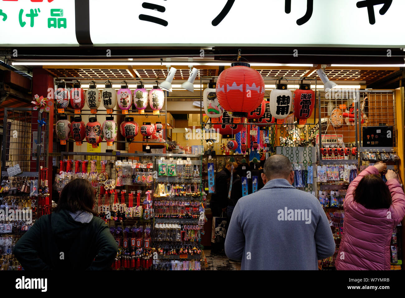 Les gens du shopping au magasin japonais Banque D'Images