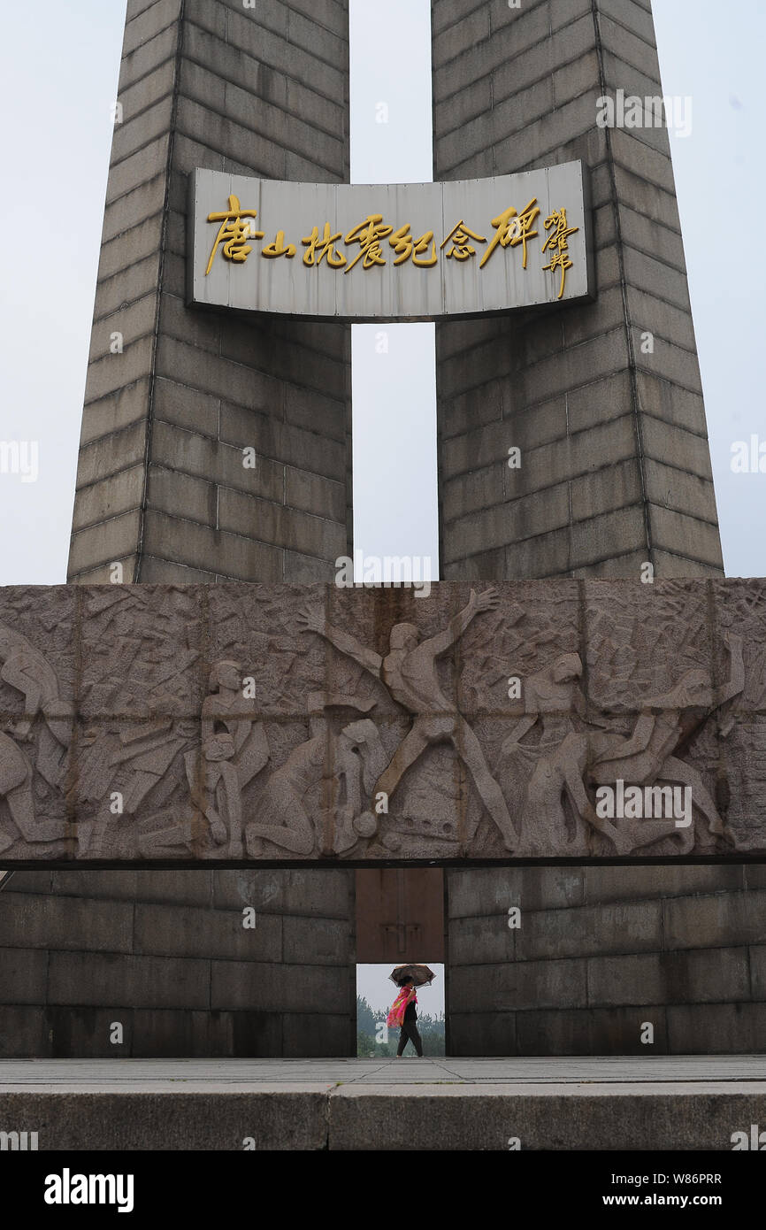 Vue sur le monument ou Anti-Seismic Tangshan Séisme Monument à Tangshan city, en Chine, dans la province du Hebei, 21 juillet 2016. La ville de Tangshan Banque D'Images