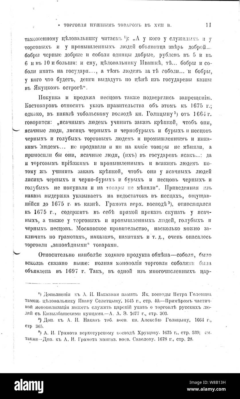 Handel mit der Rauchwaren im 17. Jahrhundert (Janitzkij, russisch, 1912) -11. Banque D'Images