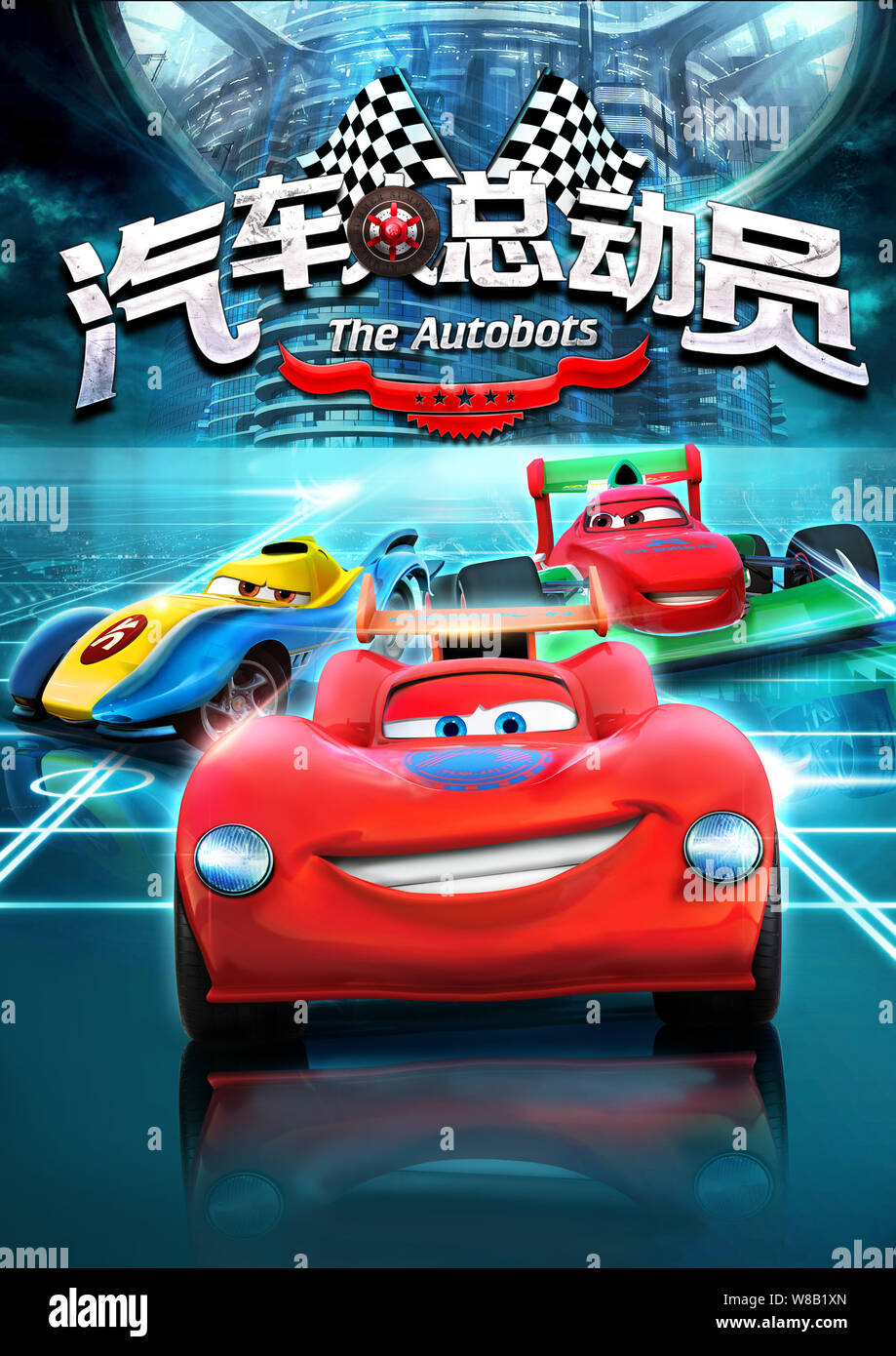 --FILE -- Affiche du film chinois "Les Autobots' Walt Disney Co a pris trois sociétés chinoises à la cour sur l'animation locale concerne "l'Auto Banque D'Images