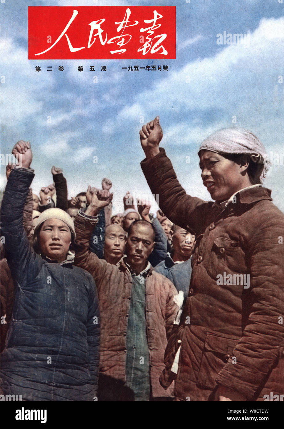 Cette couverture de la Chine a publié en mai 1951 pictural chinois  caractéristiques modèle national Li travailleur Shunda, avant, et son  groupe d'entraide des membres Photo Stock - Alamy