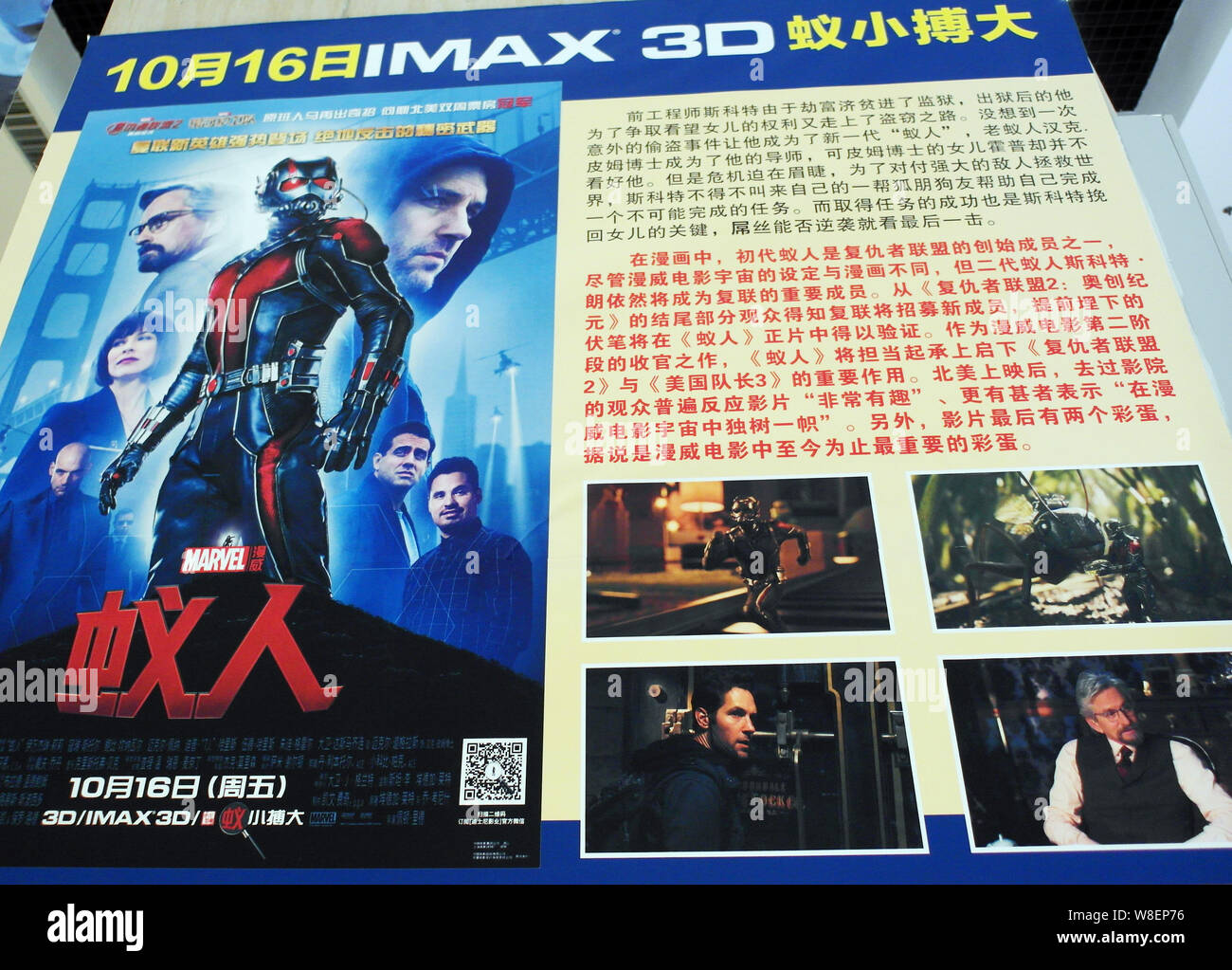 --FILE--une affiche pour le film 'ant-man' est représenté dans un cinéma à Yichang city, le centre de la Chine, la province du Hubei, 13 octobre 2015. En Chinois cult Banque D'Images