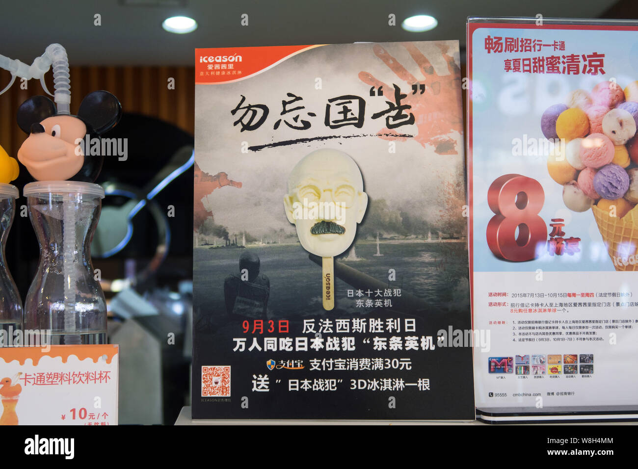 Une publicité pour 3D-imprimé barres de crème glacée ressemblant à un chef militaire japonais et criminel de guerre le général Hideki Tōjō est représenté à un Iceason ice-cre Banque D'Images